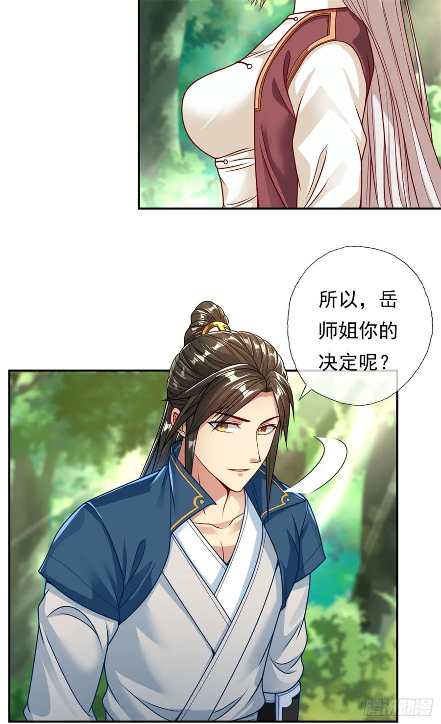 我可以无限顿悟 第46话 战上一战 第26页