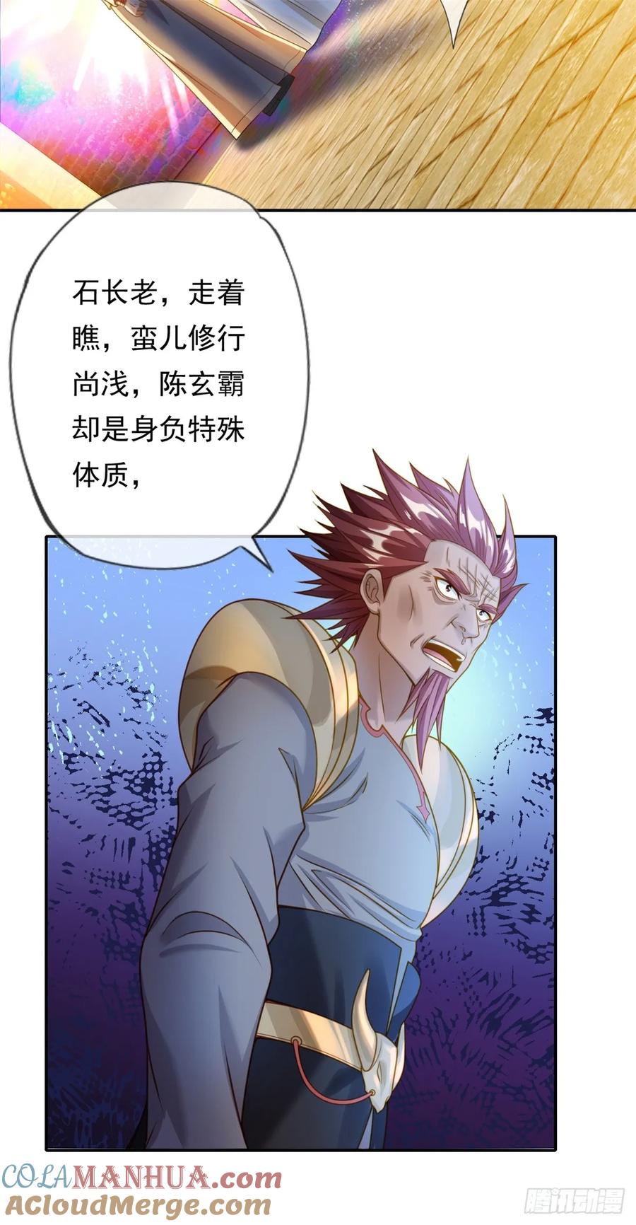 我可以无限顿悟 第46话 战上一战 第7页