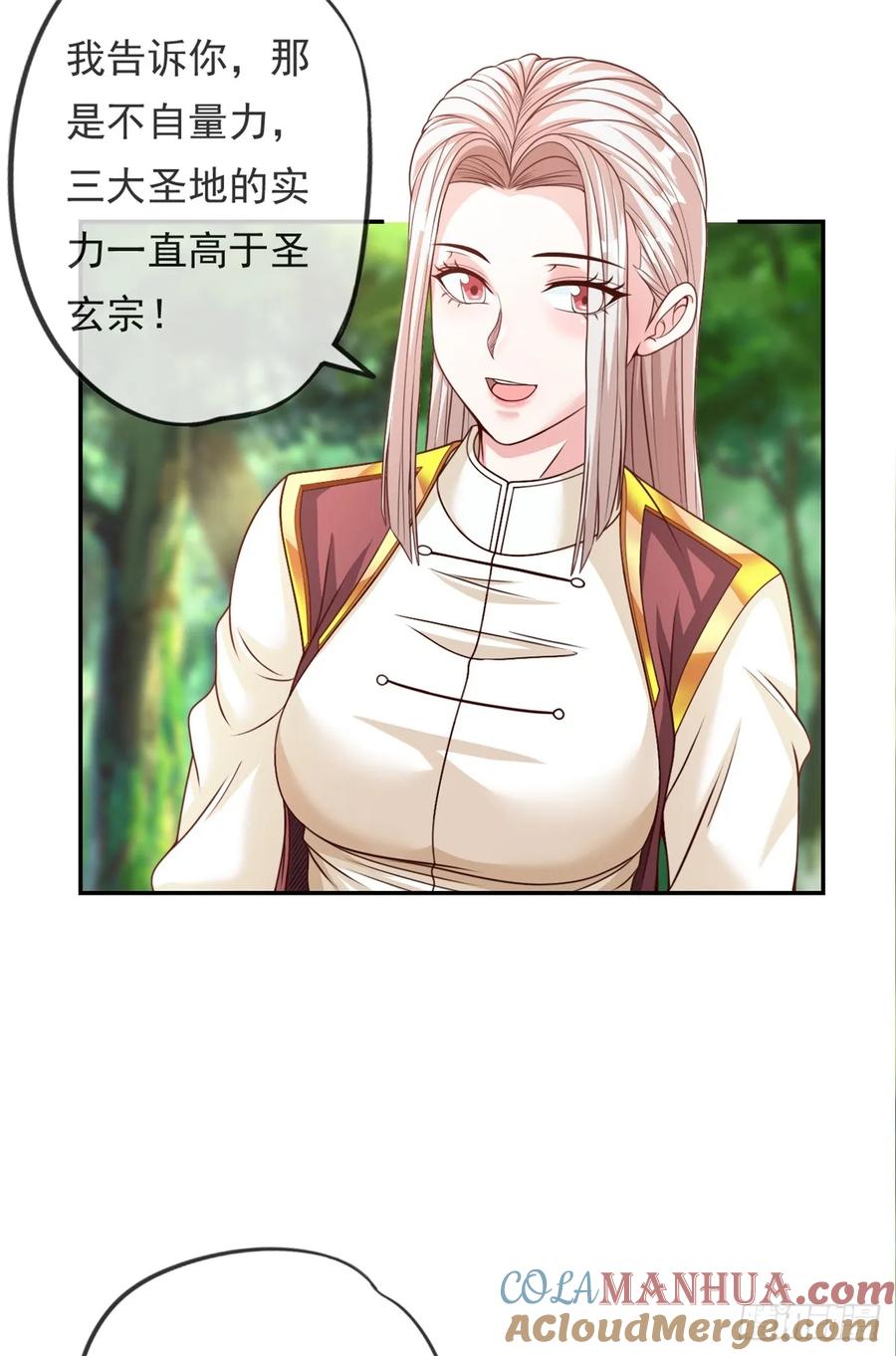 我可以无限顿悟 第46话 战上一战 第17页