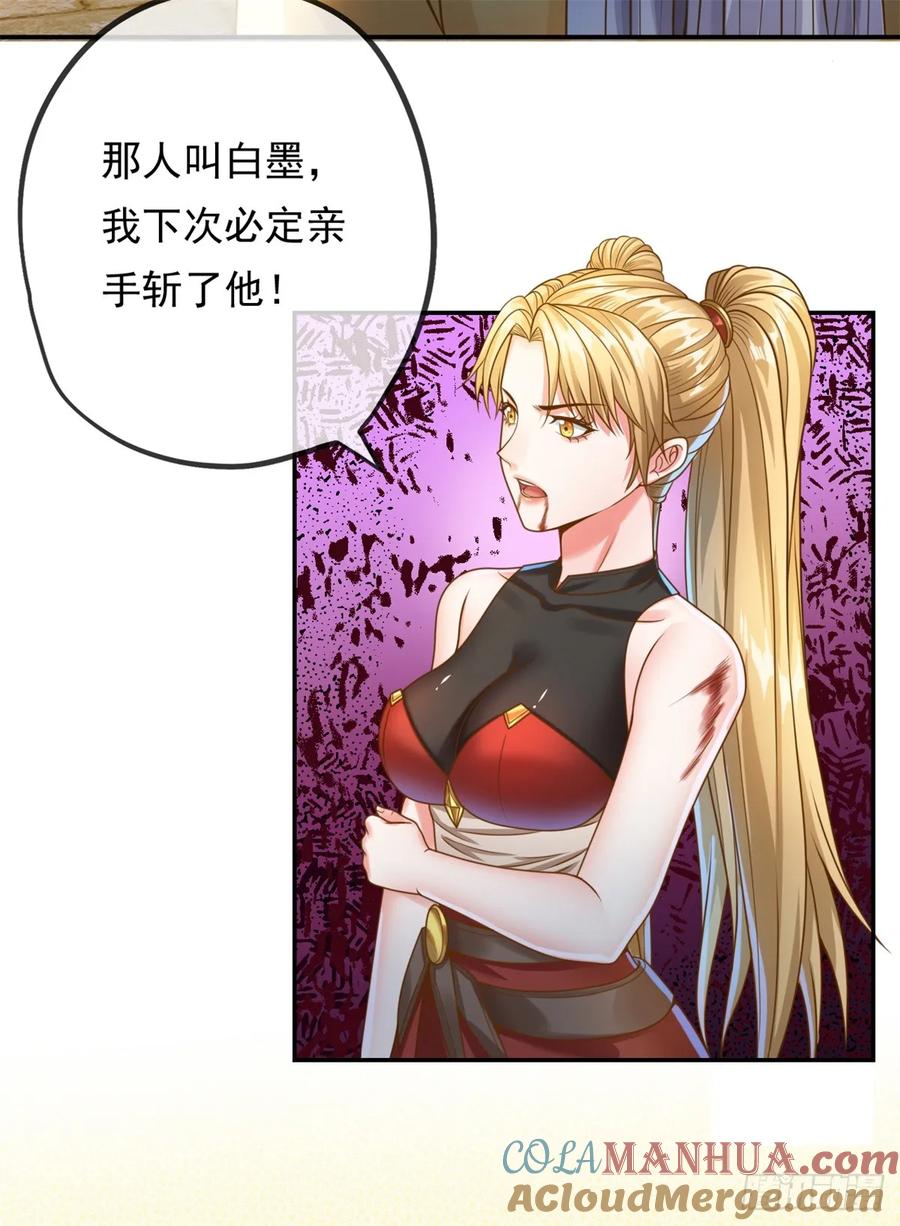 我可以无限顿悟 第46话 战上一战 第3页