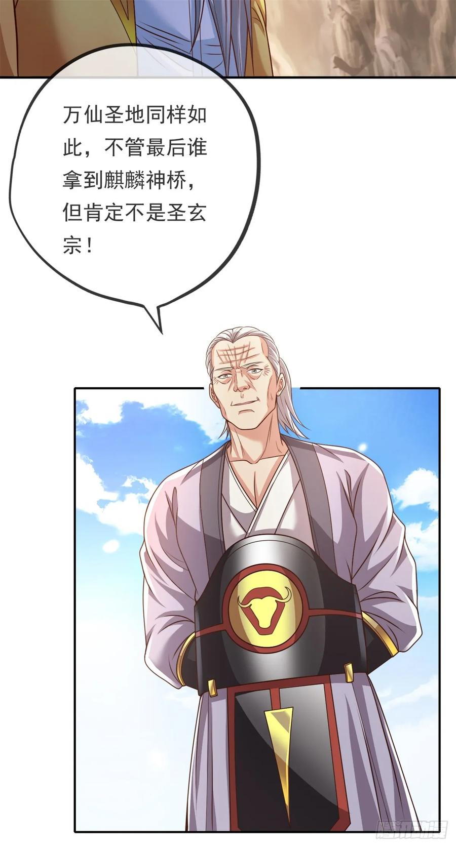 我可以无限顿悟 第46话 战上一战 第10页