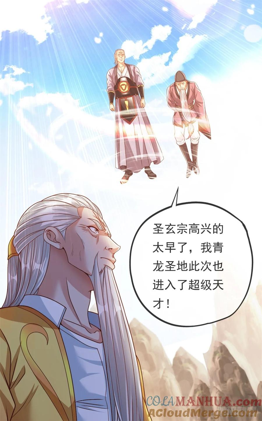 我可以无限顿悟 第46话 战上一战 第9页