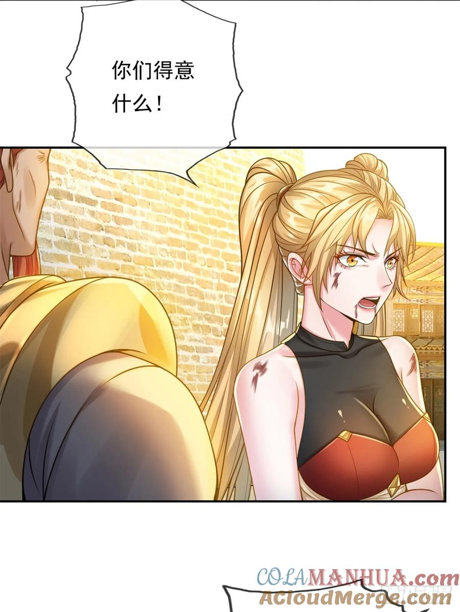 我可以无限顿悟 第46话 战上一战 第5页