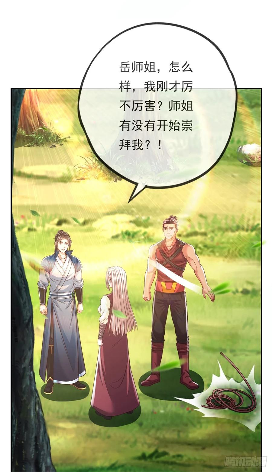 我可以无限顿悟 第46话 战上一战 第12页