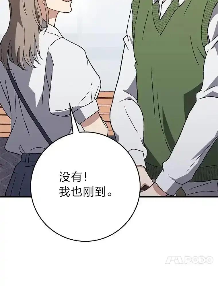 《金色手术刀》48.嫉妒萌芽 第103页