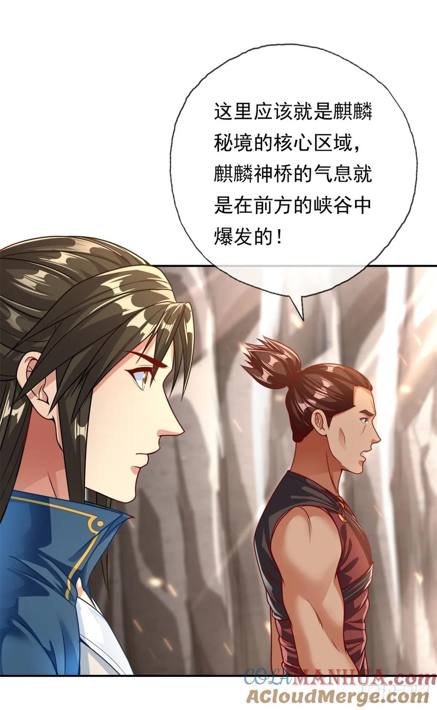 我可以无限顿悟 第47话 初生牛犊 第9页