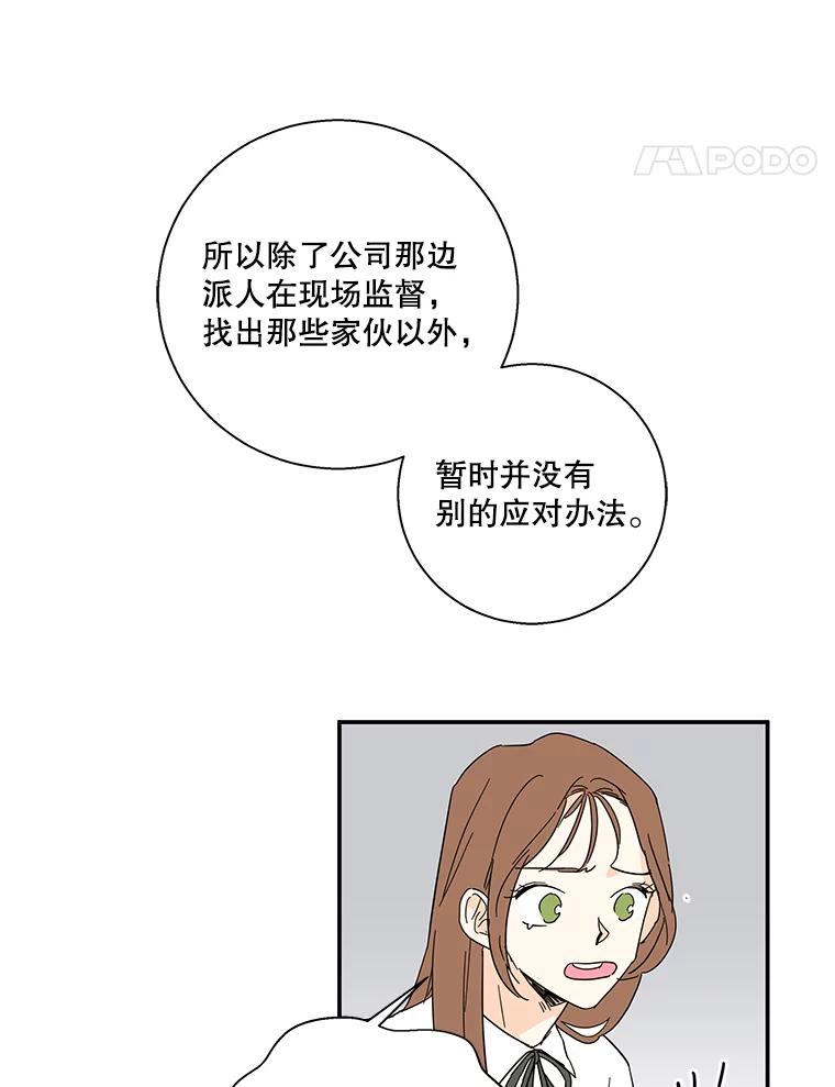 《追逐光的爱恋》48.抢票大战 第59页