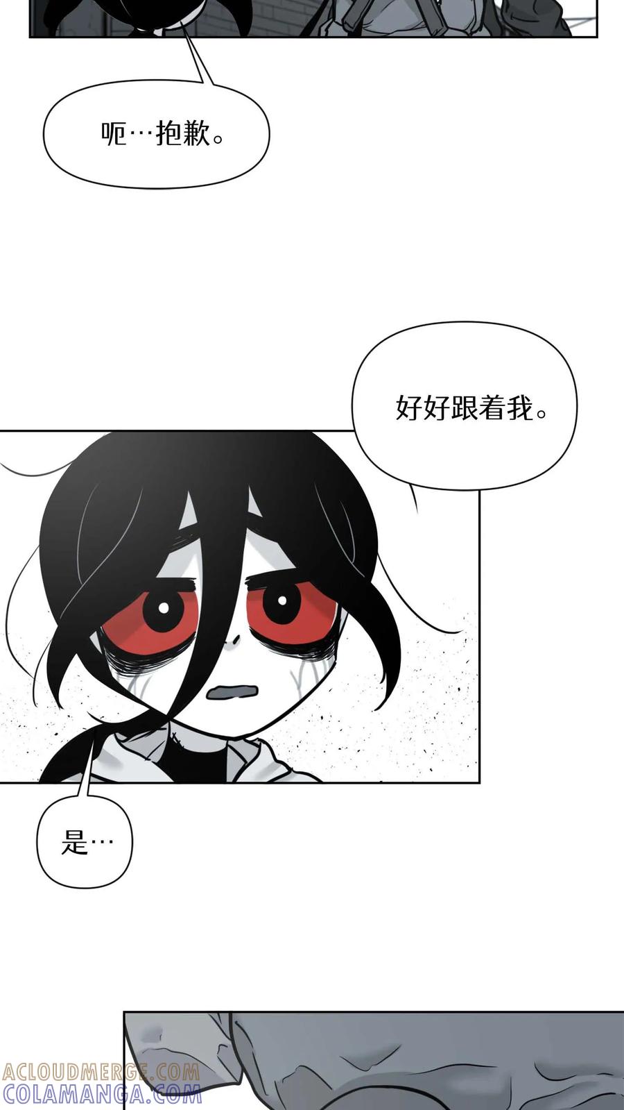 末世生存日记 第49话 第16页
