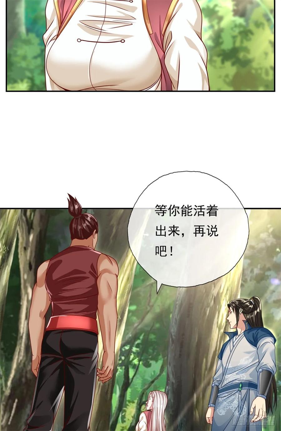 我可以无限顿悟 第47话 初生牛犊 第6页