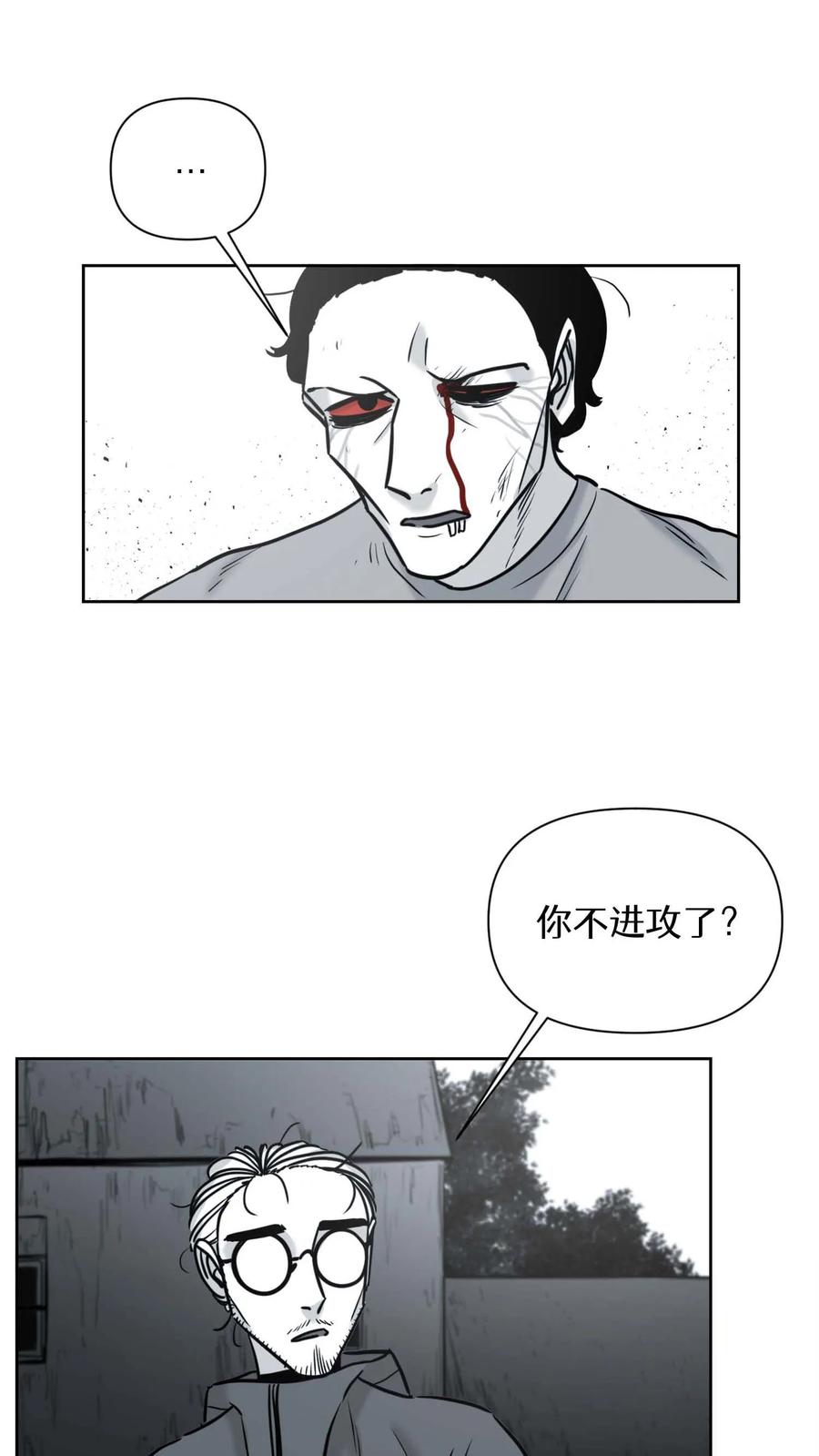 末世生存日记 第49话 第20页
