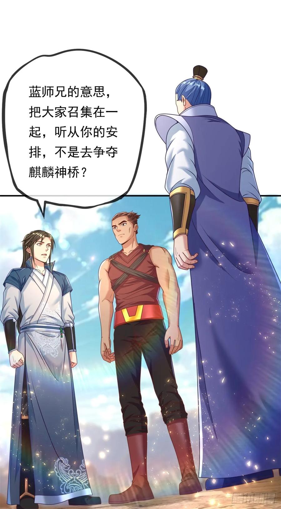 我可以无限顿悟 第47话 初生牛犊 第20页