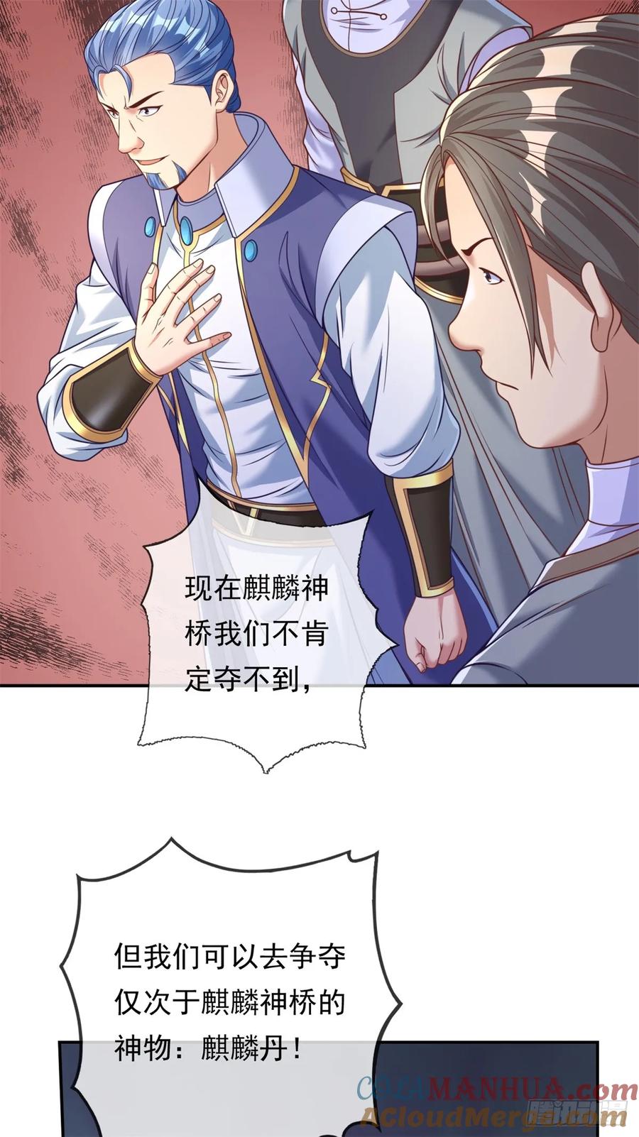 我可以无限顿悟 第47话 初生牛犊 第17页