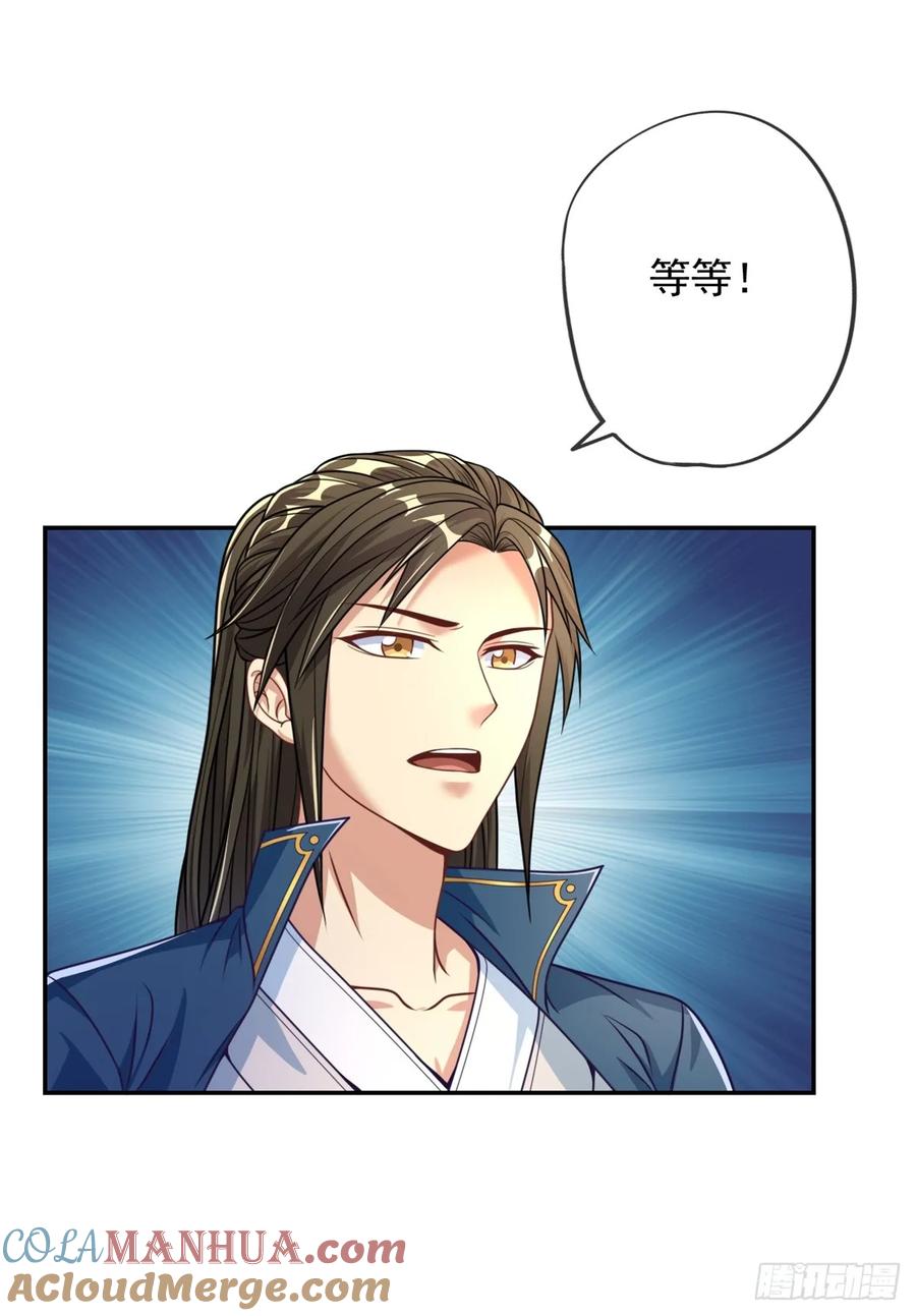我可以无限顿悟 第47话 初生牛犊 第19页