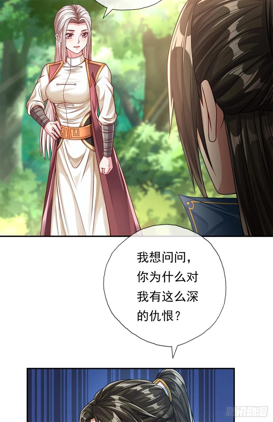 我可以无限顿悟 第47话 初生牛犊 第4页
