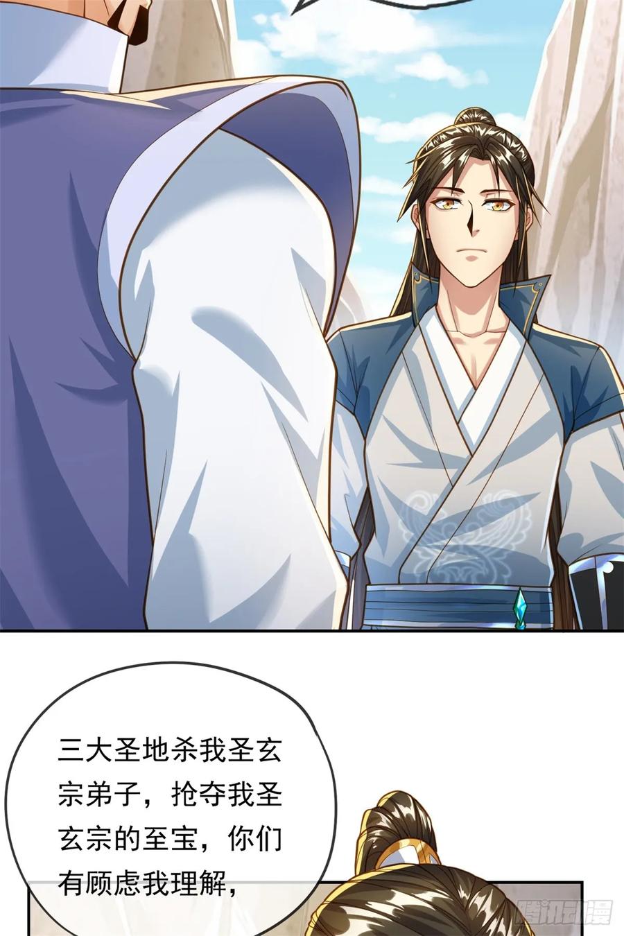 我可以无限顿悟 第47话 初生牛犊 第28页
