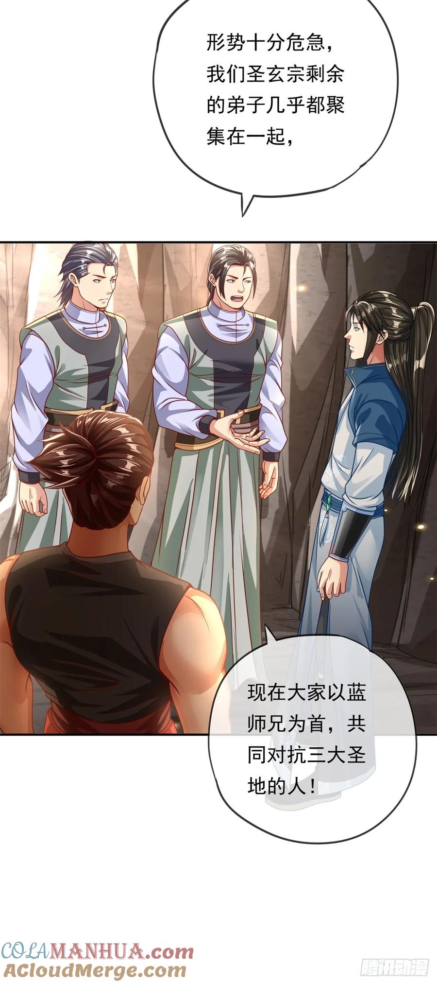 我可以无限顿悟 第47话 初生牛犊 第13页