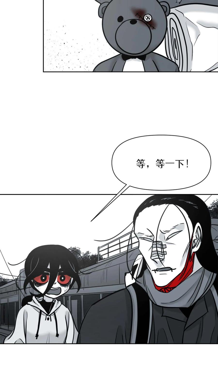 末世生存日记 第49话 第17页