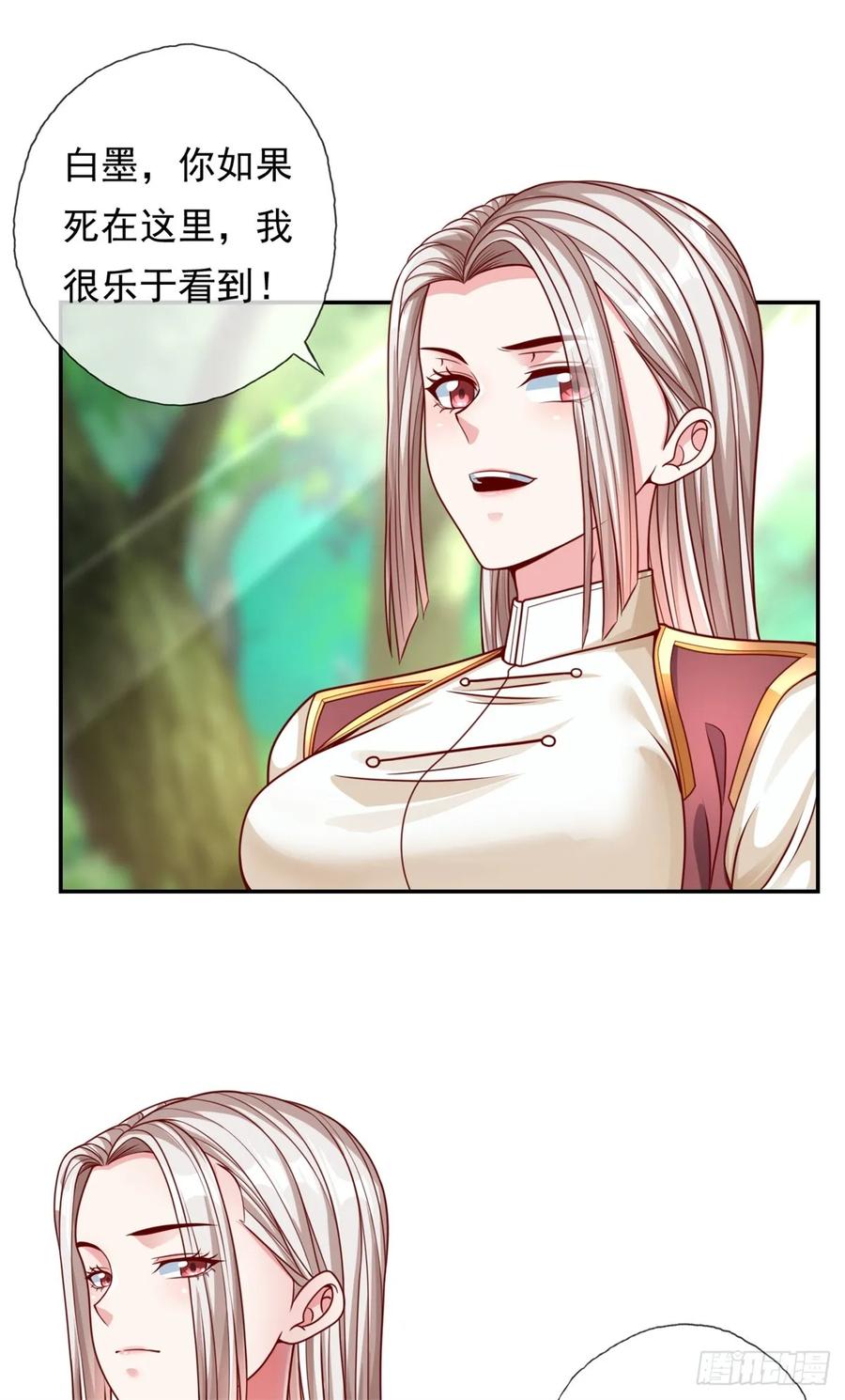 我可以无限顿悟 第47话 初生牛犊 第2页
