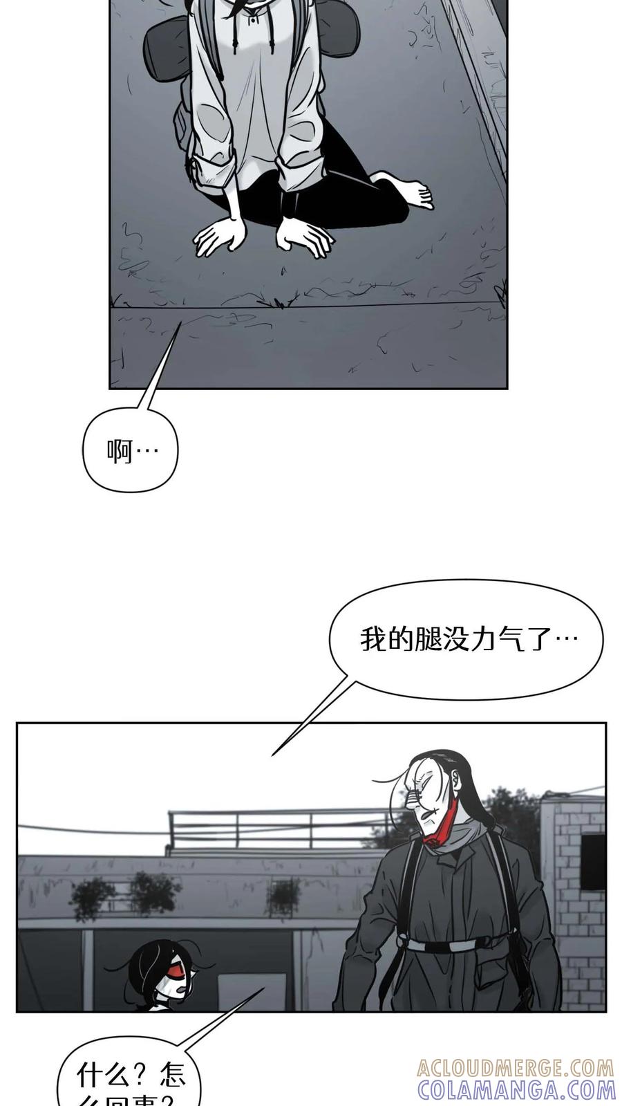 末世生存日记 第49话 第13页
