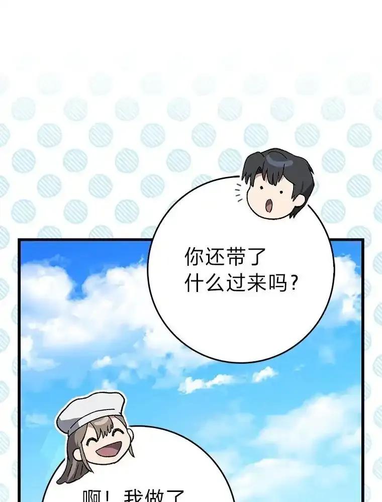 《金色手术刀》48.嫉妒萌芽 第104页