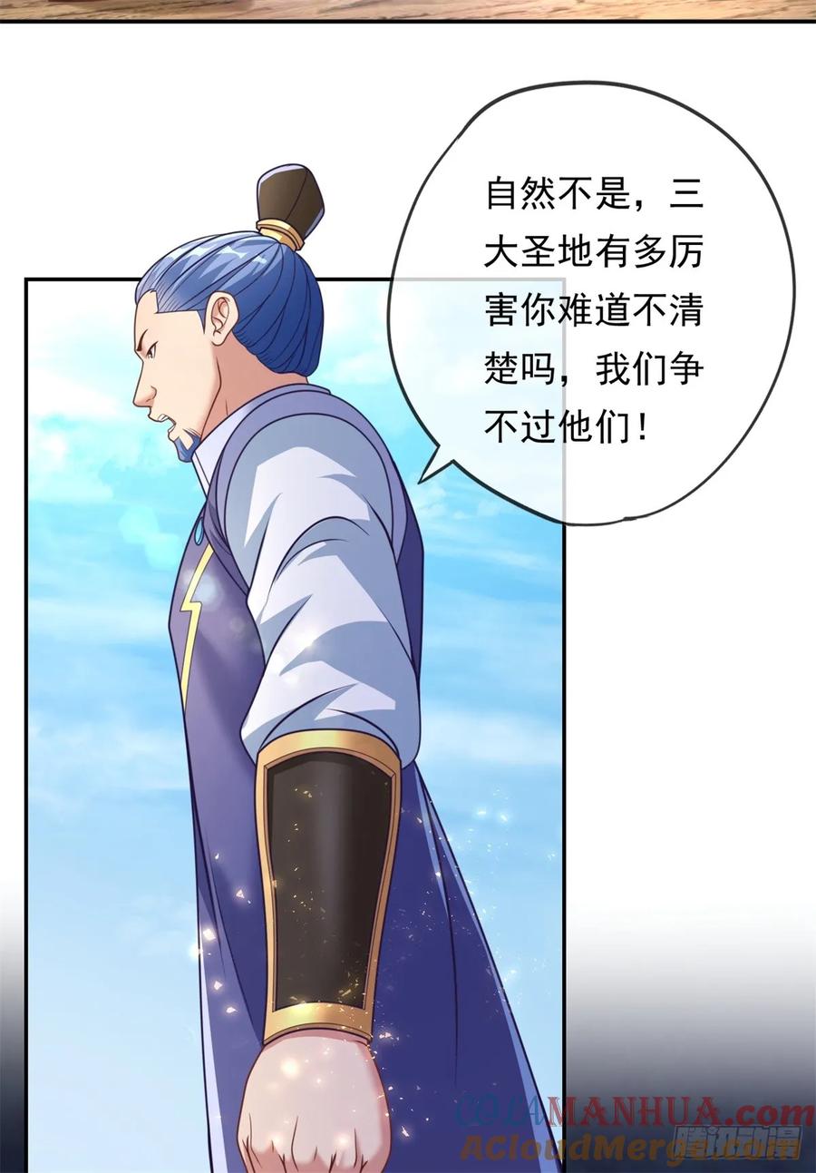 我可以无限顿悟 第47话 初生牛犊 第21页