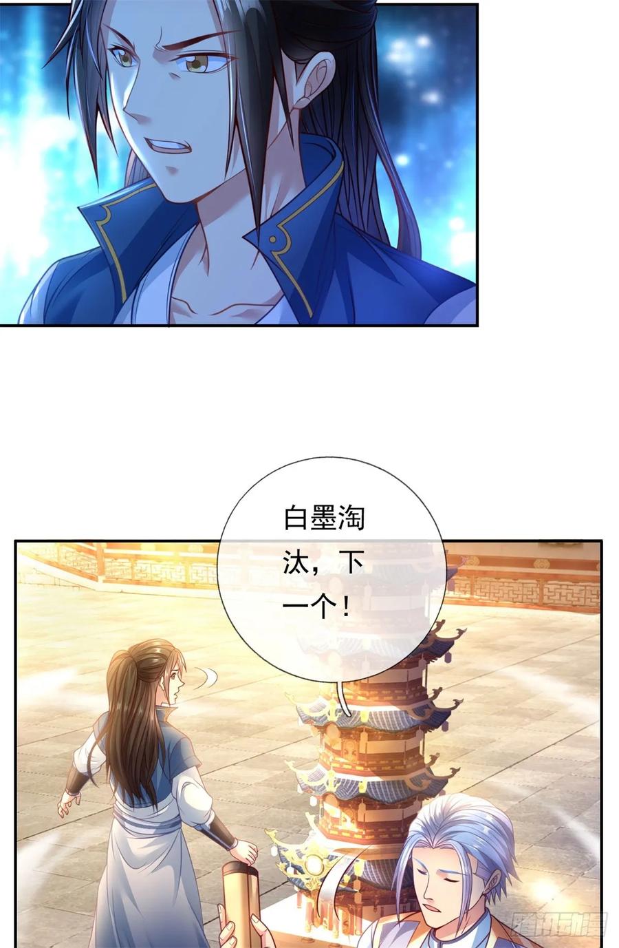我可以无限顿悟 第3话 接连顿悟 第6页