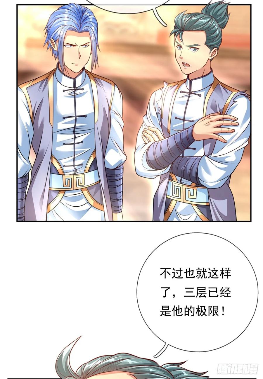 我可以无限顿悟 第3话 接连顿悟 第28页