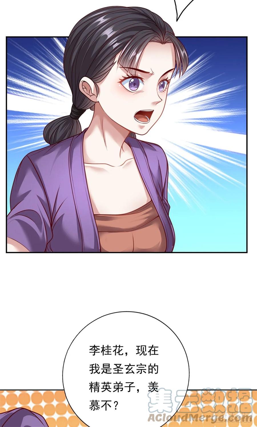 我可以无限顿悟 第3话 接连顿悟 第19页
