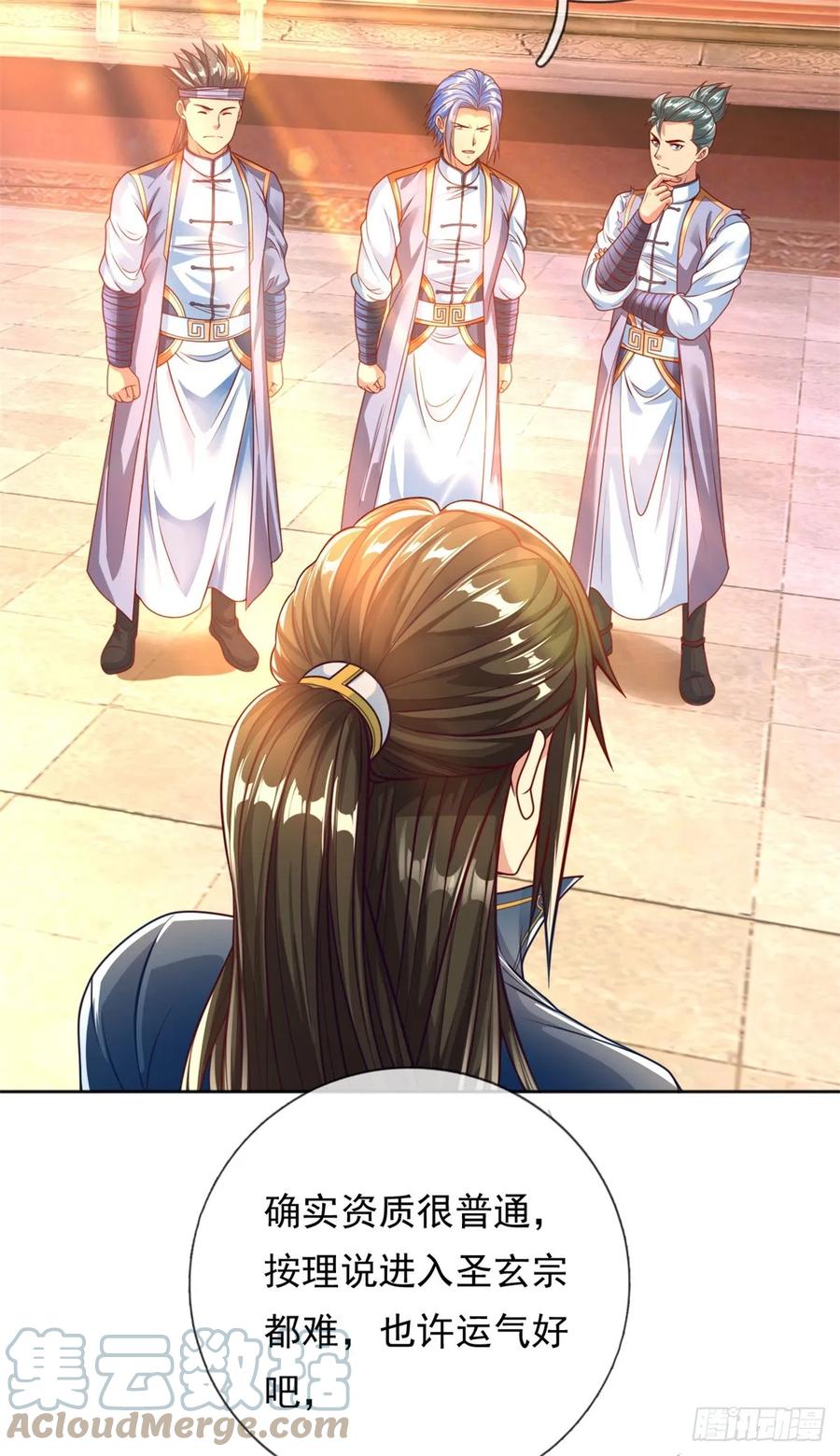 我可以无限顿悟 第3话 接连顿悟 第27页