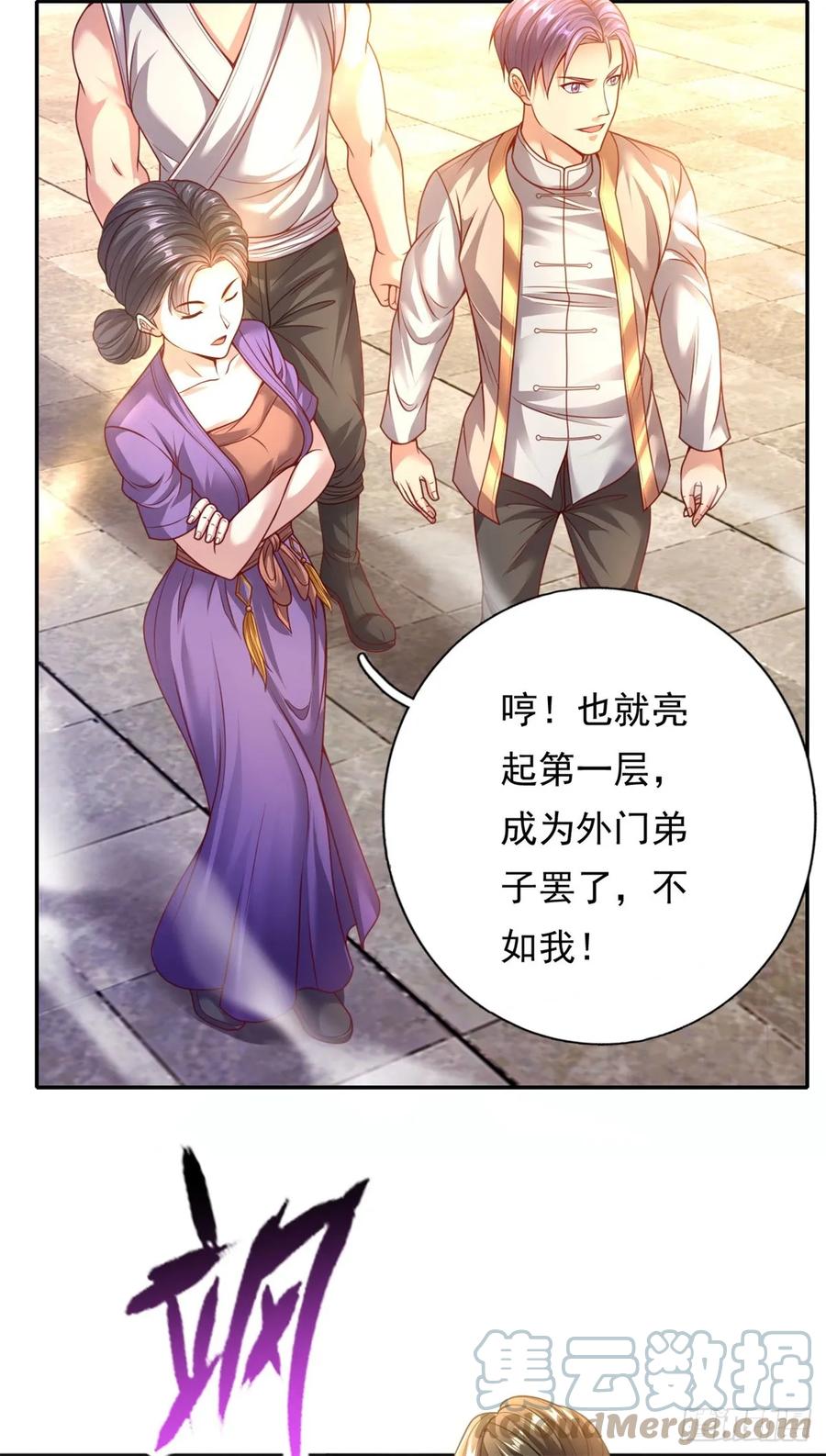 我可以无限顿悟 第3话 接连顿悟 第13页