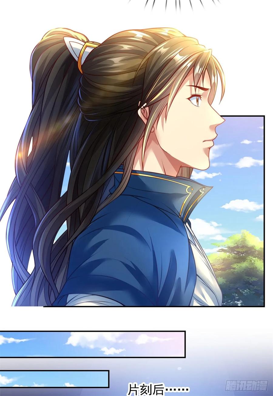 我可以无限顿悟 第3话 接连顿悟 第4页