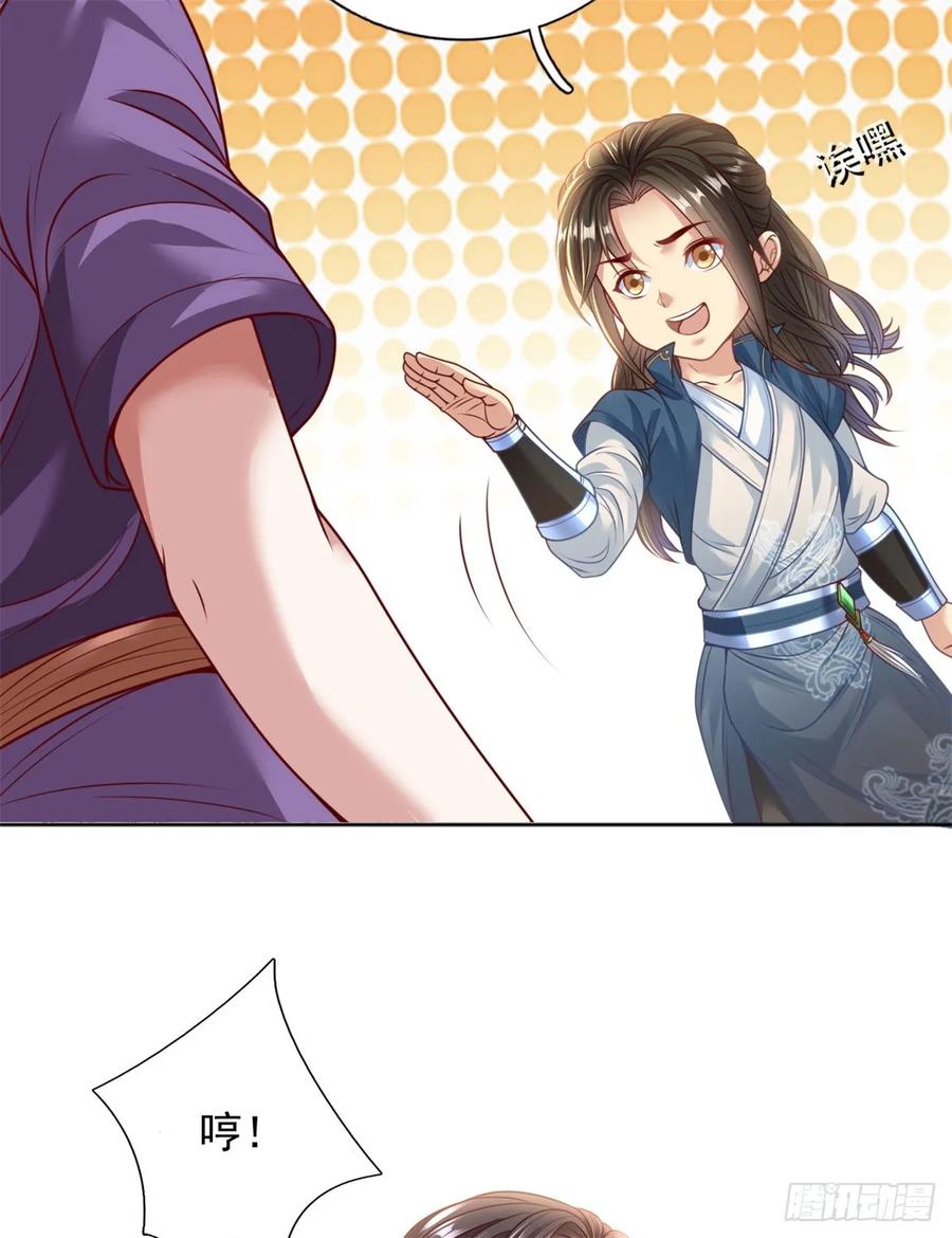 我可以无限顿悟 第3话 接连顿悟 第20页