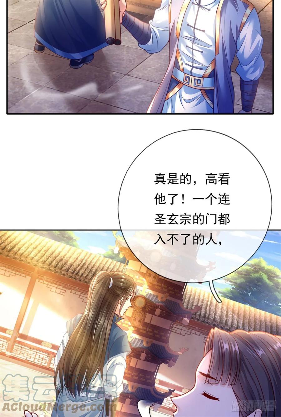 我可以无限顿悟 第3话 接连顿悟 第7页