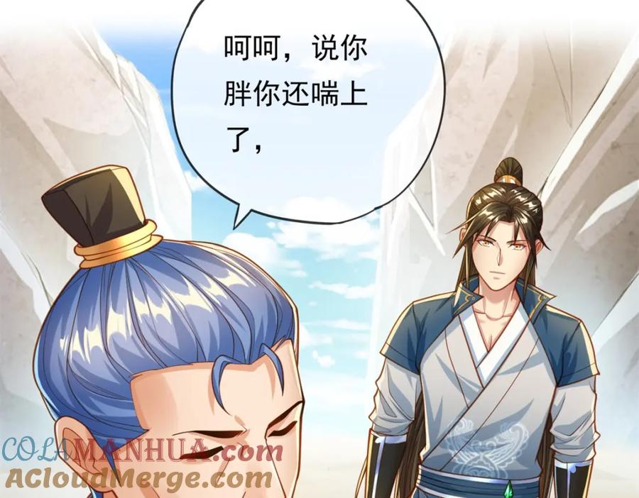 我可以无限顿悟 第48话 血性男儿 第19页