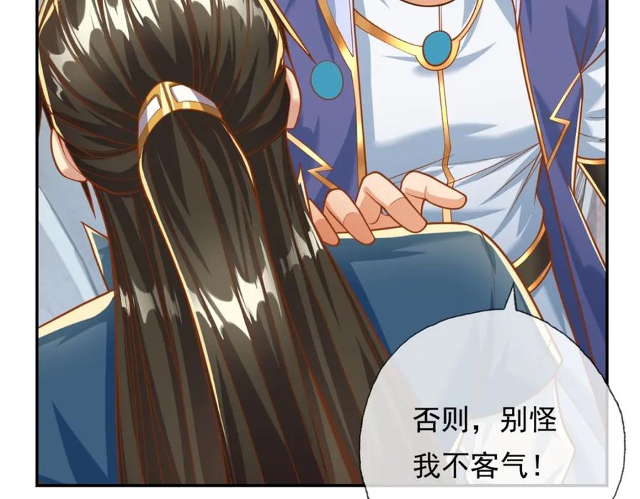我可以无限顿悟 第48话 血性男儿 第26页