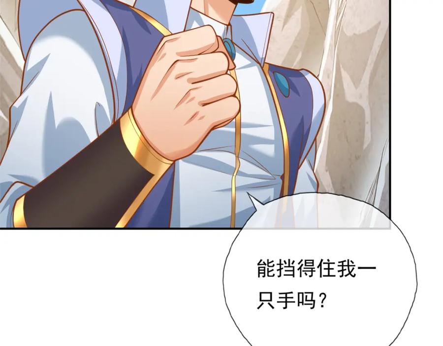 我可以无限顿悟 第48话 血性男儿 第23页