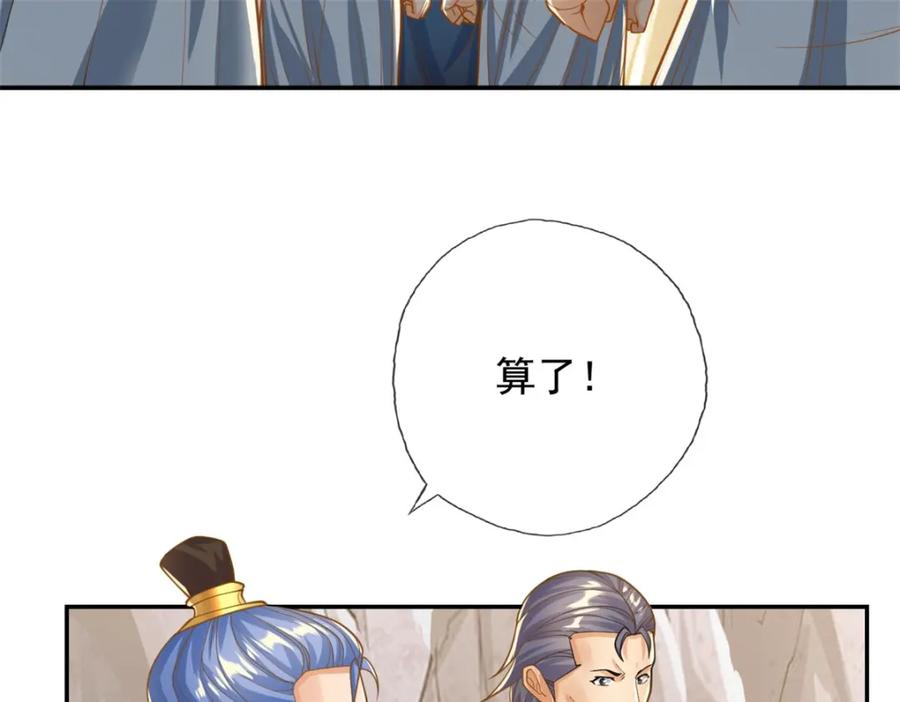 我可以无限顿悟 第48话 血性男儿 第68页