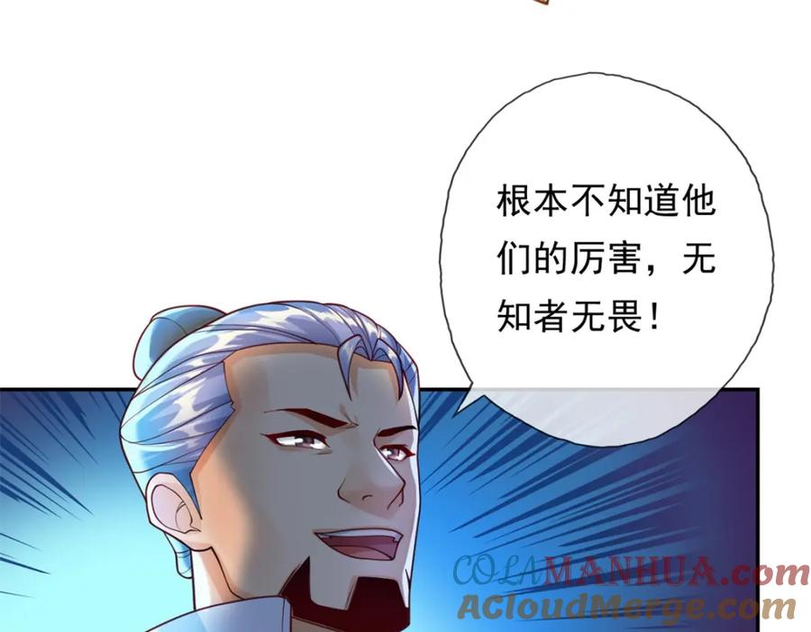 我可以无限顿悟 第48话 血性男儿 第7页