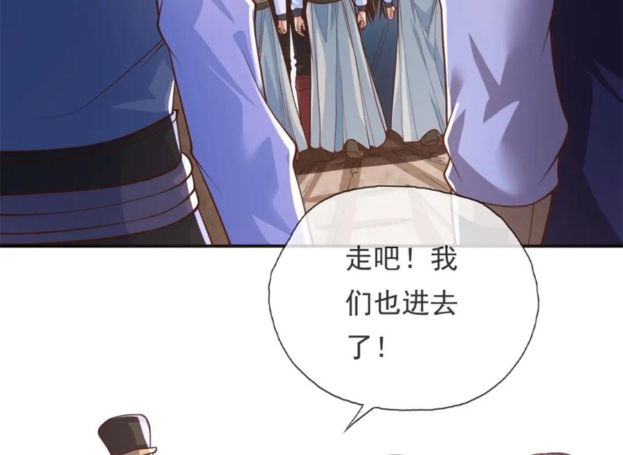 我可以无限顿悟 第48话 血性男儿 第75页