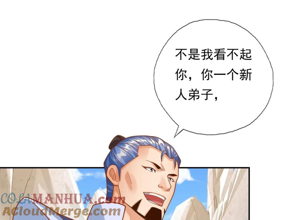 我可以无限顿悟 第48话 血性男儿 第22页