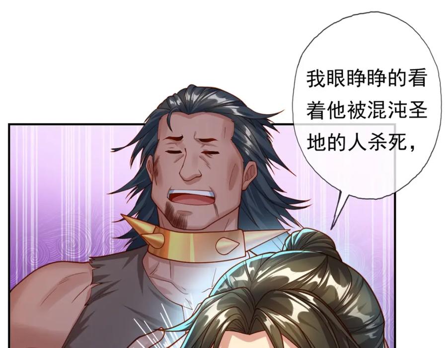 我可以无限顿悟 第48话 血性男儿 第11页