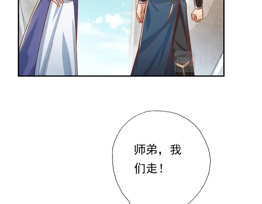 我可以无限顿悟 第48话 血性男儿 第29页