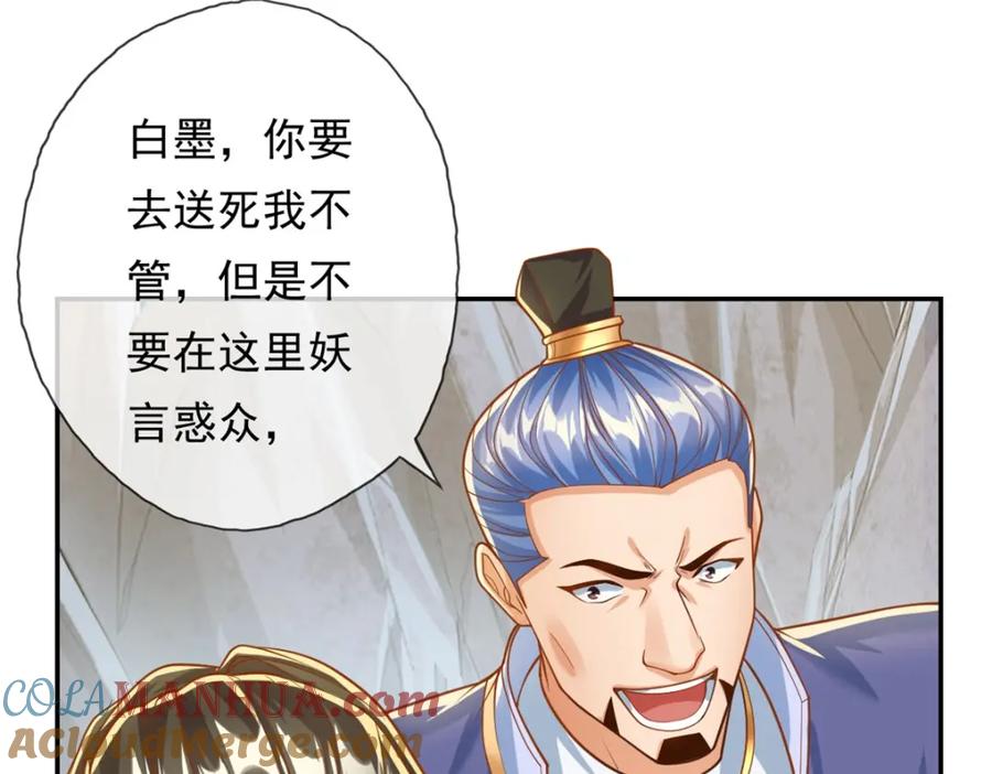 我可以无限顿悟 第48话 血性男儿 第25页