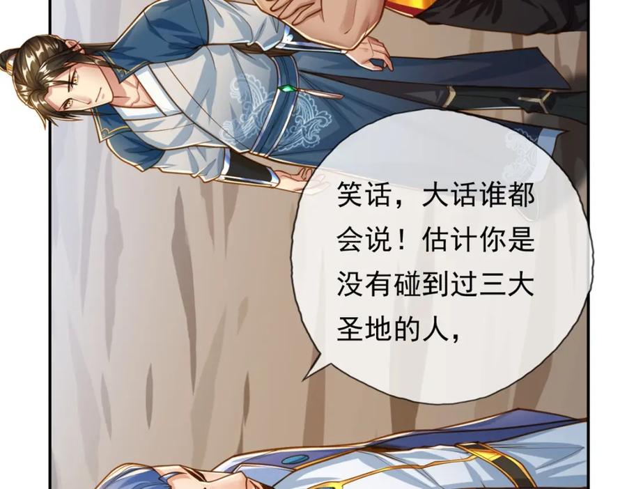 我可以无限顿悟 第48话 血性男儿 第5页