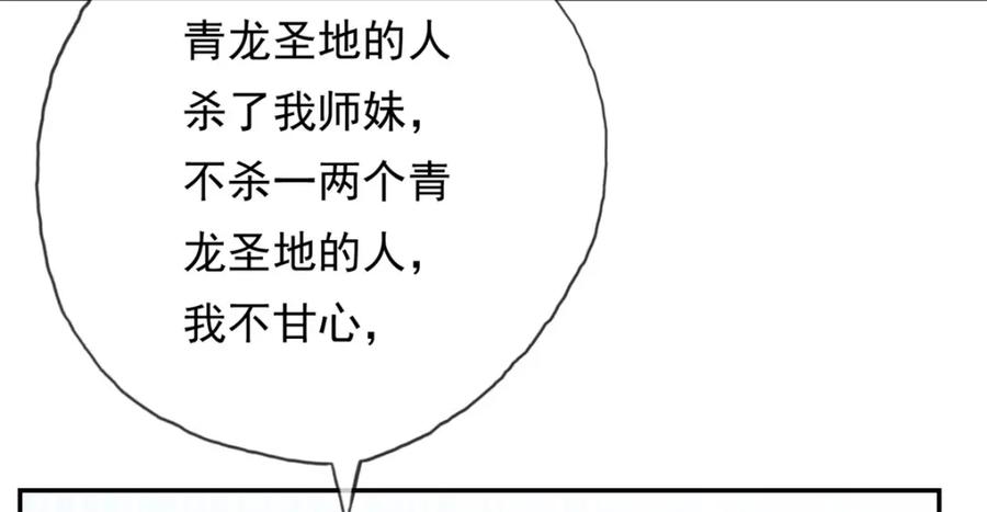 我可以无限顿悟 第48话 血性男儿 第35页