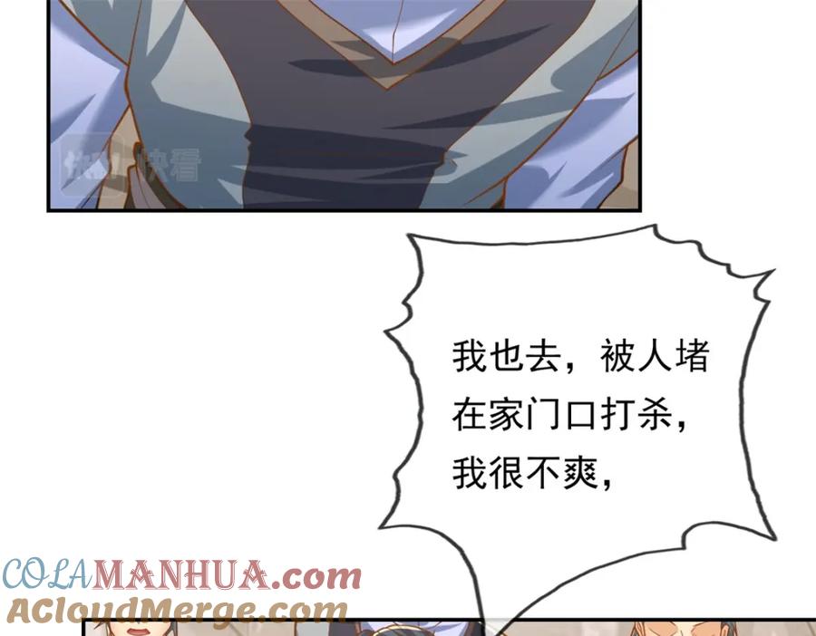 我可以无限顿悟 第48话 血性男儿 第43页