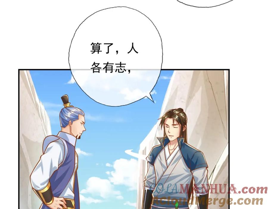 我可以无限顿悟 第48话 血性男儿 第28页
