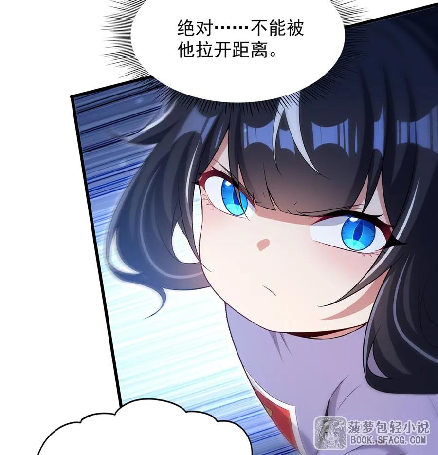 闭嘴恶龙我不想再跟你带孩子了 - 49 绝不能输 第6页