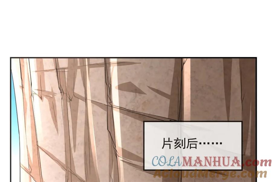 我可以无限顿悟 第48话 血性男儿 第79页