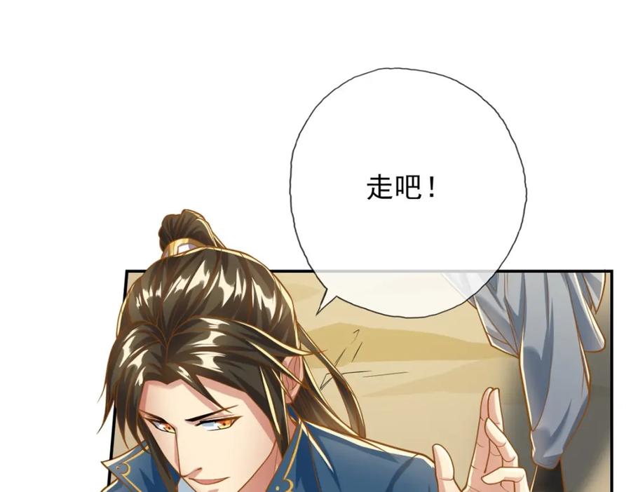 我可以无限顿悟 第48话 血性男儿 第57页